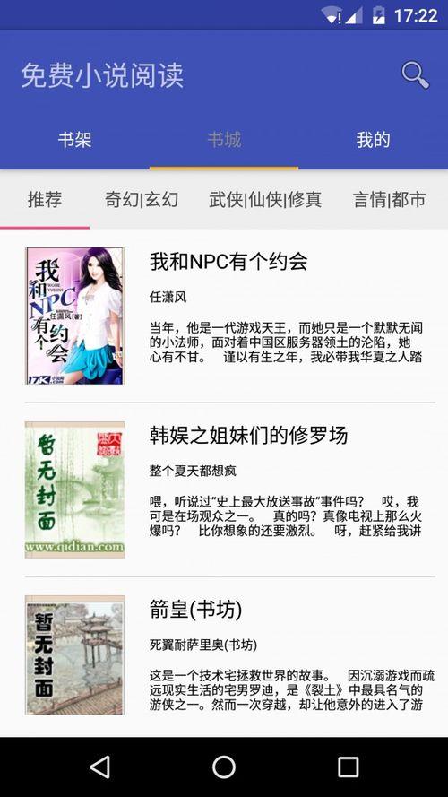 小说免费阅读,免费阅读小说背后的秘密